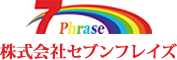株式会社セブンフレイズ